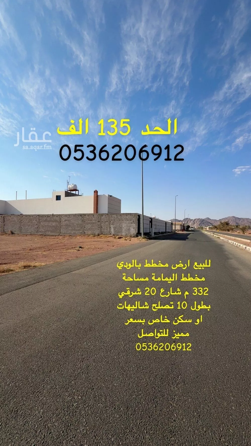 أرض للبيع في حي الودي, مدينة حائل, منطقة حائل 1 صورة