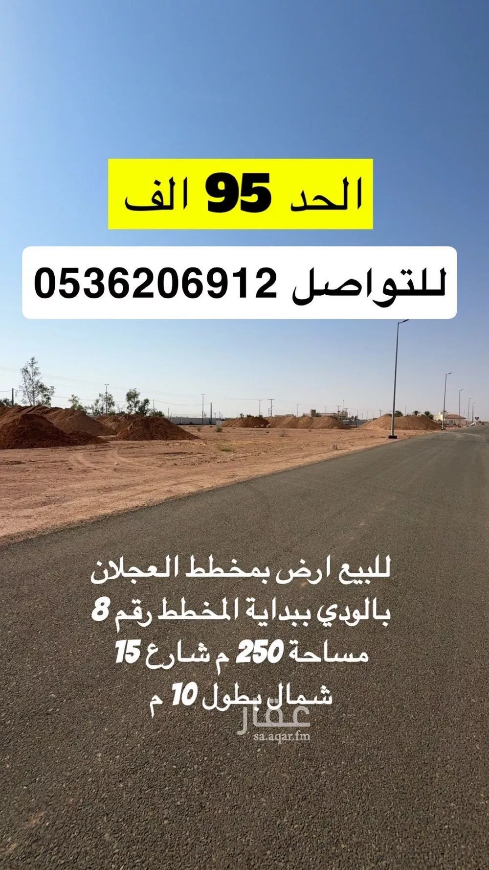 أرض للبيع في شارع زهير بن أبي سلمة, حي الودي, مدينة حائل, منطقة حائل 1 صورة
