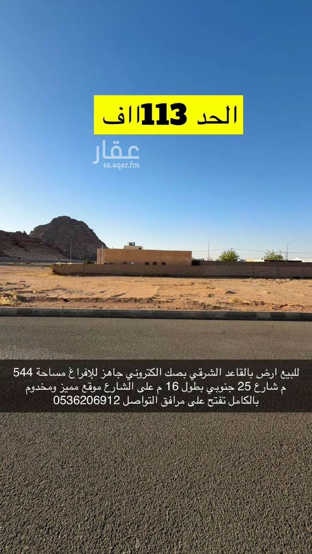 أرض للبيع في شارع القاعد 487, حي القاعد, مدينة القاعد, منطقة حائل 1 صورة