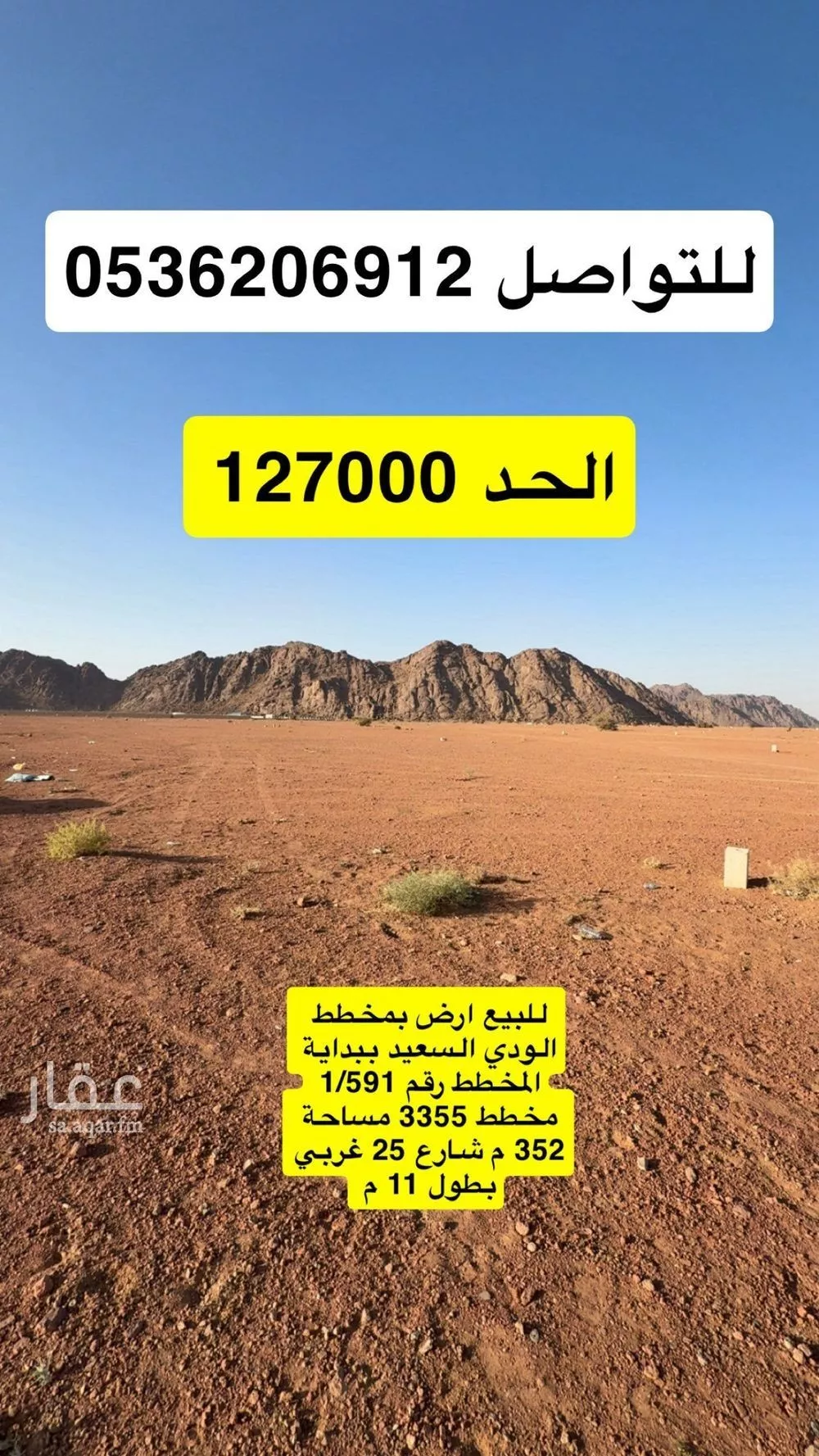 أرض للبيع في شارع العام , حي الودي, مدينة حائل, منطقة حائل 1 صورة