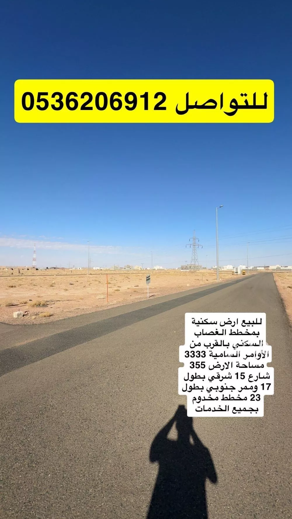 أرض للبيع في شارع العام , حي السويفلة الجديد, مدينة حائل, منطقة حائل 1 صورة