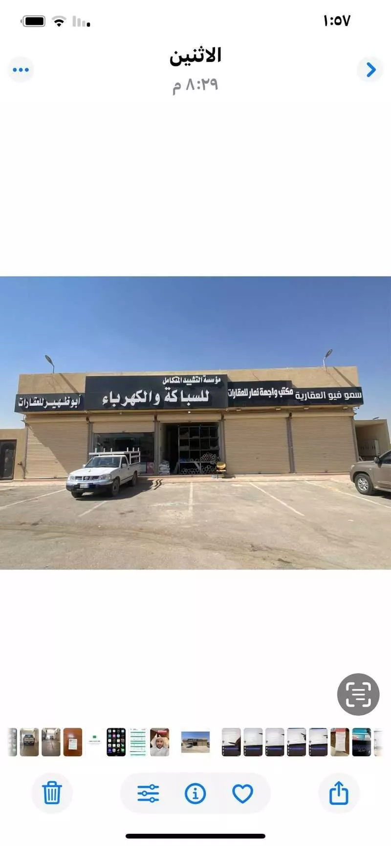 محل للإيجار في شارع وادي بيشه, حي ضاحية نمار, مدينة الرياض, منطقة الرياض 1 صورة