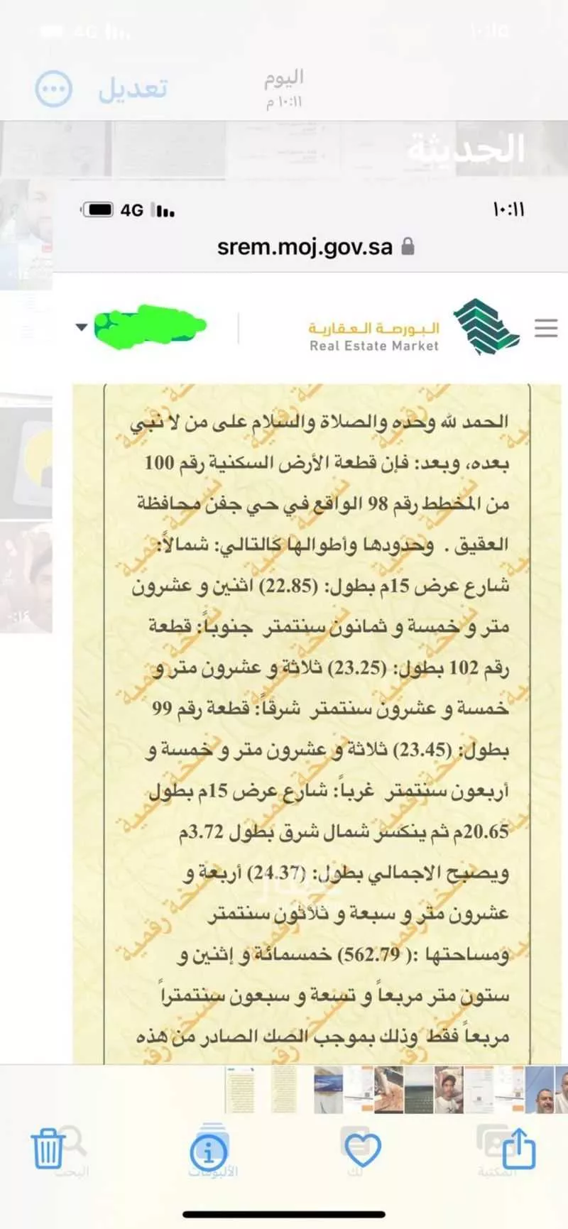 أرض للبيع في شارع محمد ابراهيم جبير, حي الطيبات, مدينة العقيق, منطقة الباحة 1 صورة