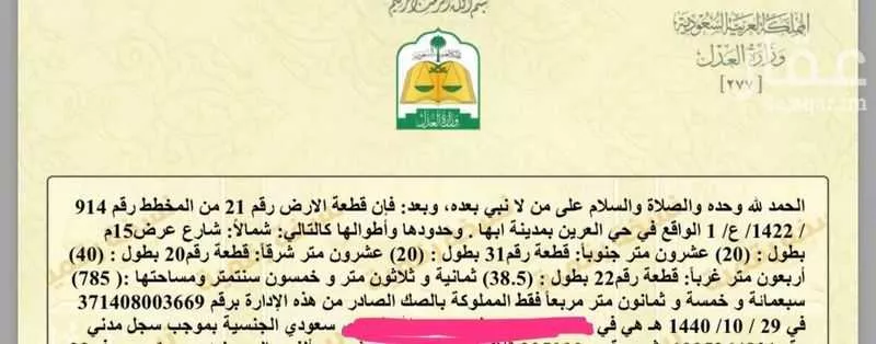 أرض للبيع في شارع 10828601, حي العرين, مدينة ابها, منطقة عسير 1 صورة