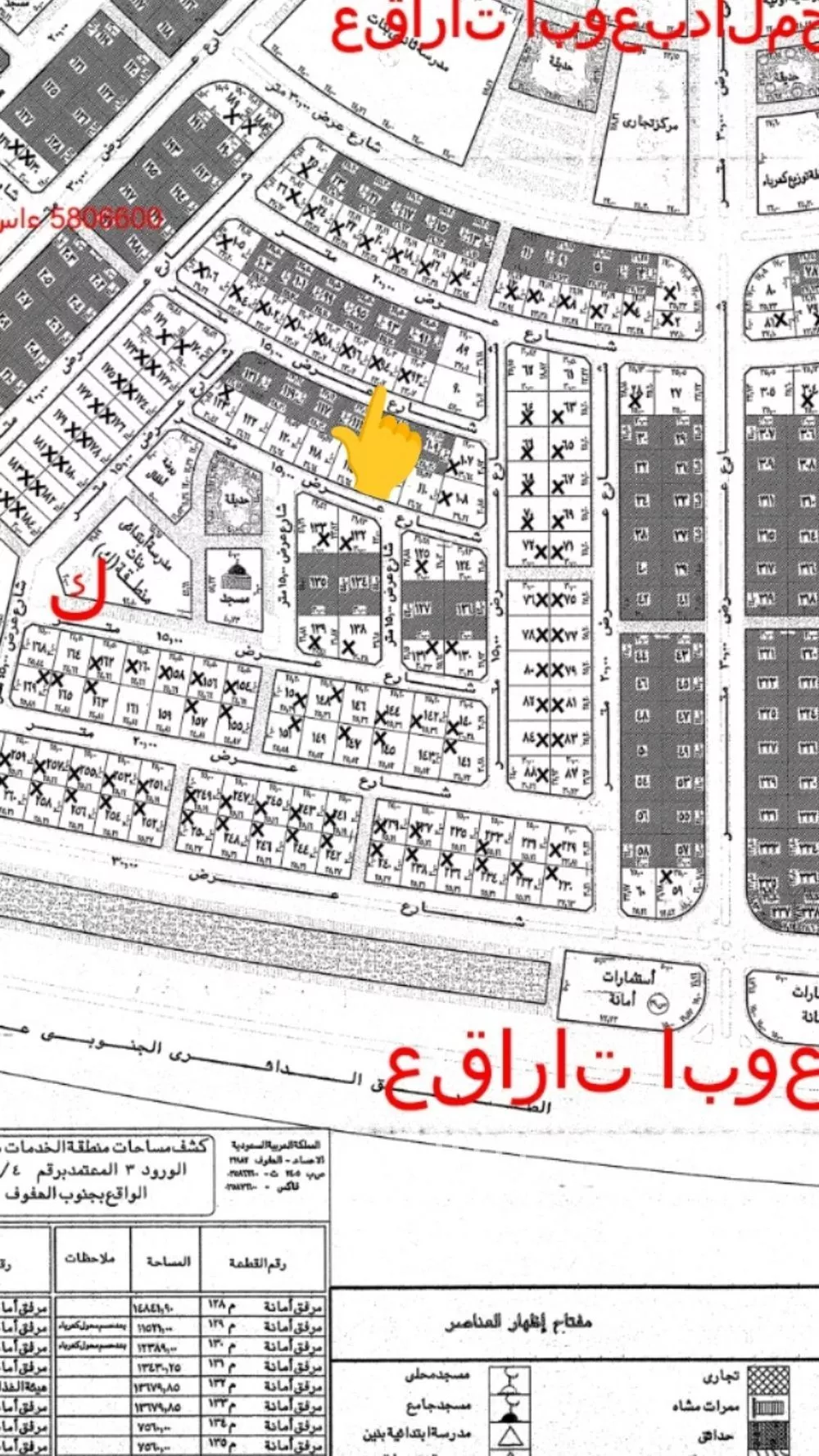 أرض للبيع في شارع الفسطاط, حي الورود الثالث, مدينة الاحساء, المنطقة الشرقية 1 صورة