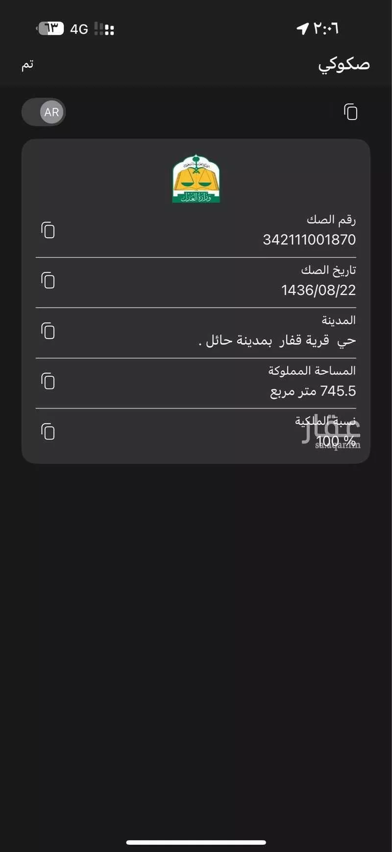 أرض للبيع في شارع حصن بيت المراح, حي القفار الغربي, مدينة حائل, منطقة حائل 1 صورة