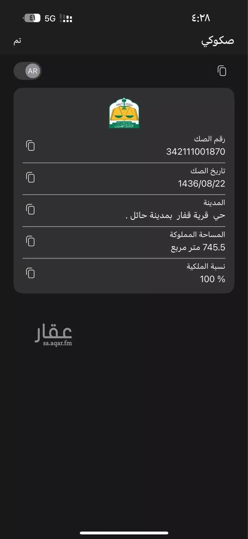 أرض للبيع في شارع حصن بيت المراح ، حائل ، منطقة حائل 1 صورة