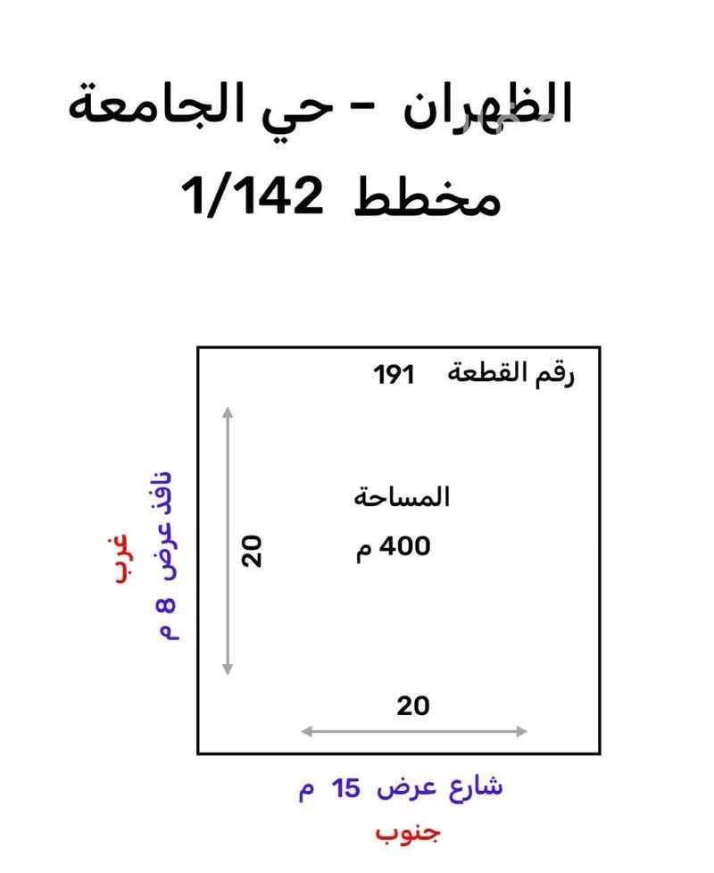 أرض للبيع في شارع السلام, مدينة الظهران, المنطقة الشرقية 1 صورة