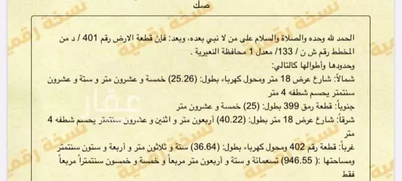 أرض للبيع في حي حي الشهداء, مدينة النعيريه, المنطقة الشرقية 1 صورة