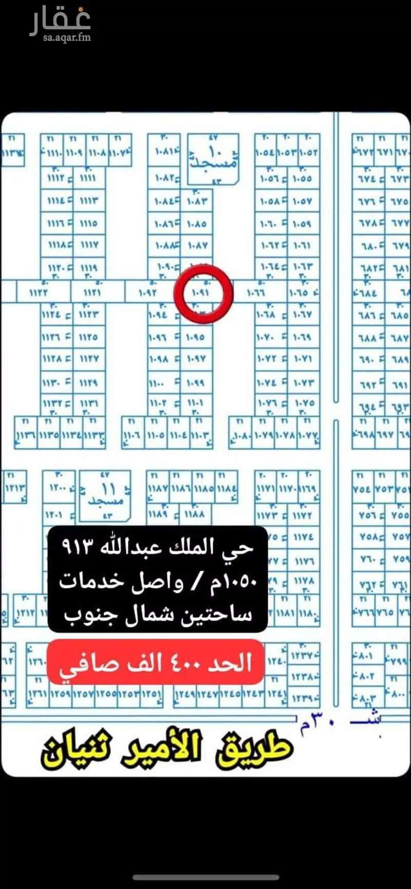 أرض للبيع في شارع ابن رواحة, حي الملك عبدالله, مدينة المجمعه, منطقة الرياض 1 صورة