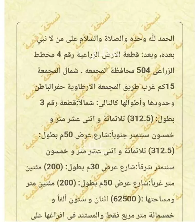 مزرعة للبيع في مدينة المجمعه, منطقة الرياض 1 صورة