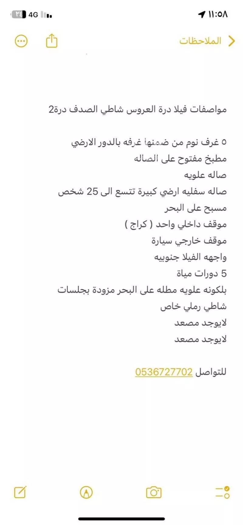 استراحة للإيجار في شارع جدة, جدة 1 صورة
