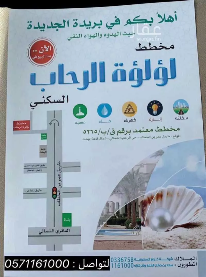 أرض للبيع في حي النور, مدينة بريده, منطقة القصيم 1 صورة