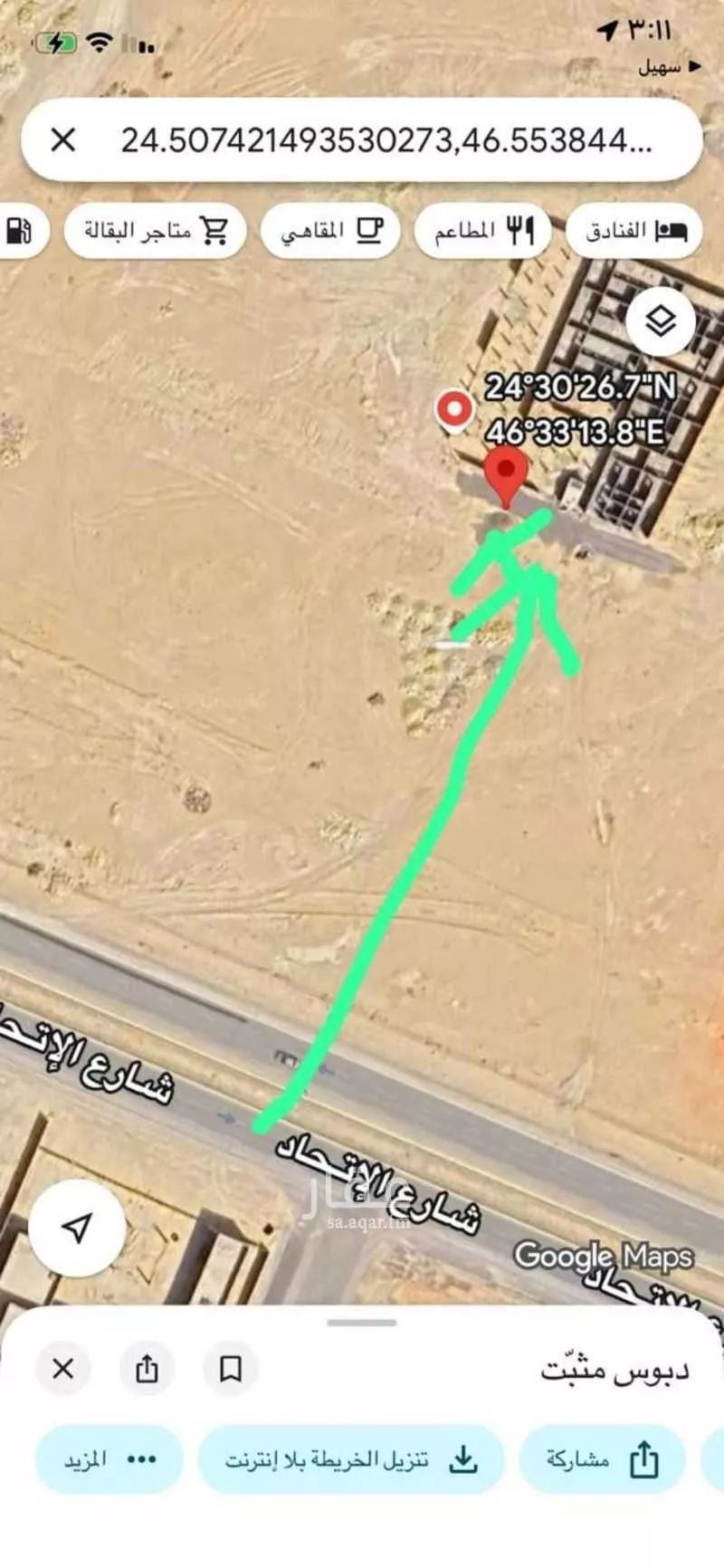 استراحة للبيع في حي ضاحية نمار, مدينة الرياض, منطقة الرياض 1 صورة