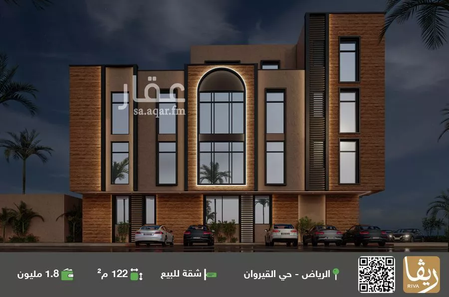 شقة للبيع في شارع الفضل بن حباب, حي القيروان, مدينة الرياض, منطقة الرياض 1 صورة