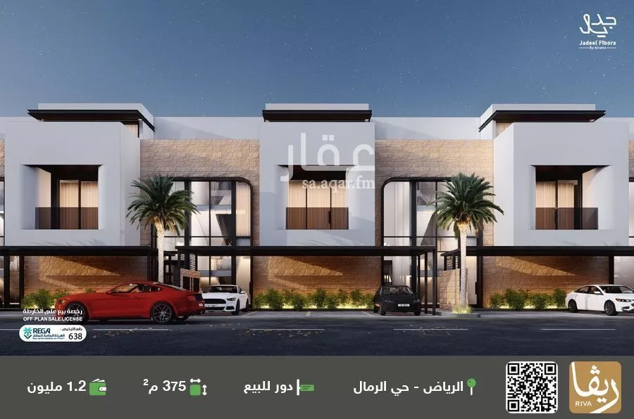 دور للبيع في حي الرمال, مدينة الرياض, منطقة الرياض 1 صورة