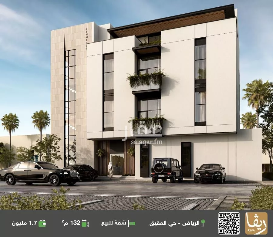 شقة للبيع في شارع العاير, حي العقيق, مدينة الرياض, منطقة الرياض 1 صورة