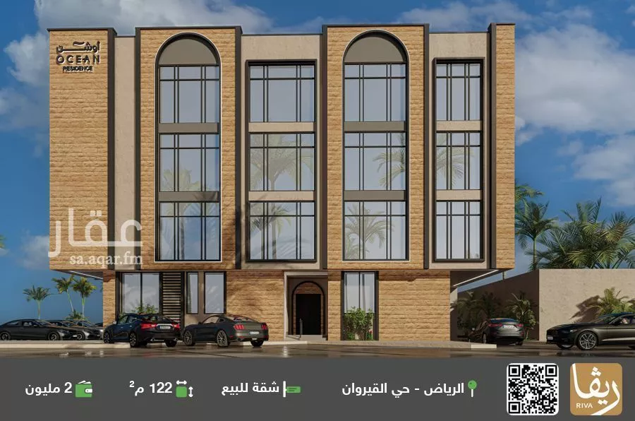 شقة للبيع في شارع الفضل بن حباب, حي القيروان, مدينة الرياض, منطقة الرياض 1 صورة