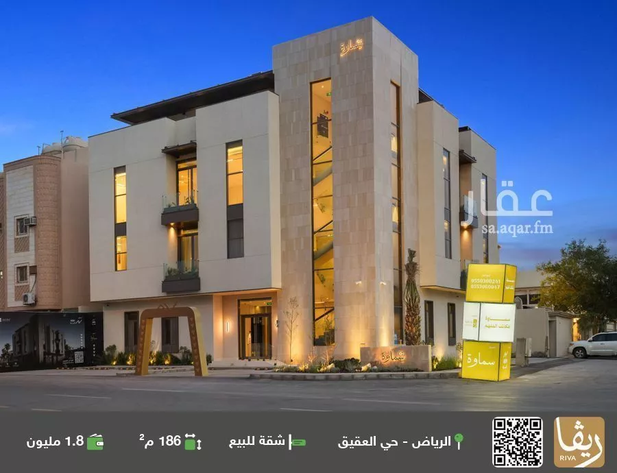 شقة للبيع في شارع العاير, حي العقيق, مدينة الرياض, منطقة الرياض 1 صورة