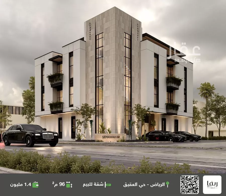 شقة للبيع في شارع العاير, حي العقيق, مدينة الرياض, منطقة الرياض 1 صورة