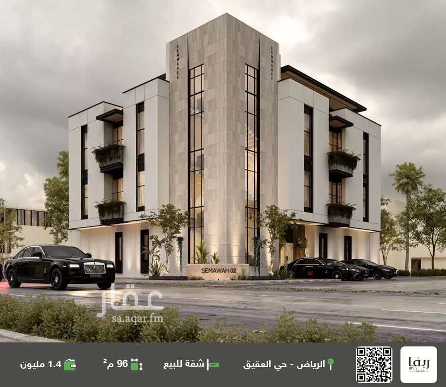 شقة للبيع في شارع العاير, حي العقيق, مدينة الرياض, منطقة الرياض 1 صورة