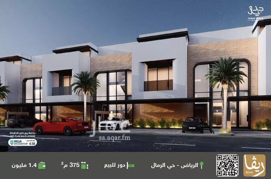 دور للبيع في حي الرمال, مدينة الرياض, منطقة الرياض 1 صورة