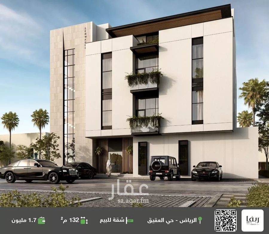 شقة للبيع في شارع العاير, حي العقيق, مدينة الرياض, منطقة الرياض 1 صورة