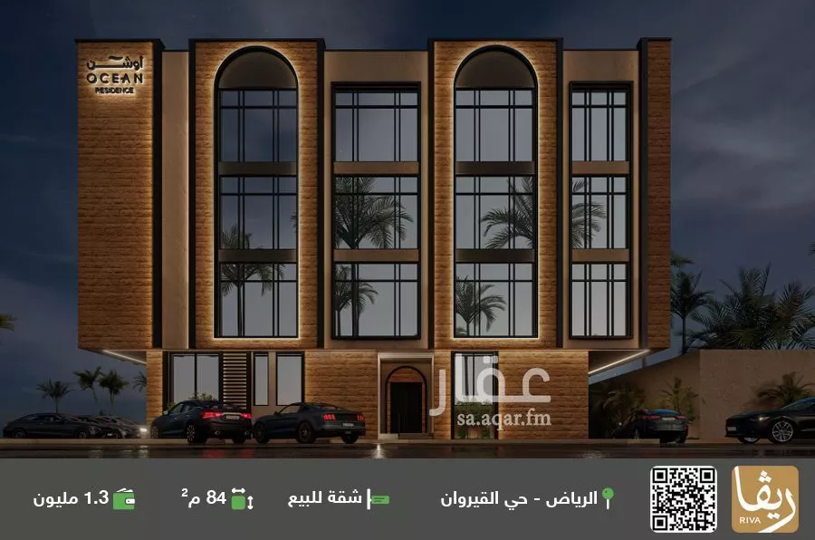 شقة للبيع في شارع الفضل بن حباب, حي القيروان, مدينة الرياض, منطقة الرياض 1 صورة