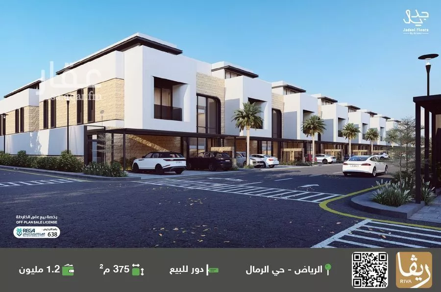 دور للبيع في حي الرمال, مدينة الرياض, منطقة الرياض 1 صورة