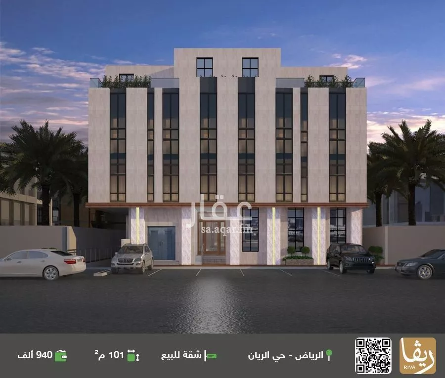 شقة للبيع في شارع الأمير ماجد بن عبدالعزيز, حي الريان, مدينة الرياض, منطقة الرياض 1 صورة