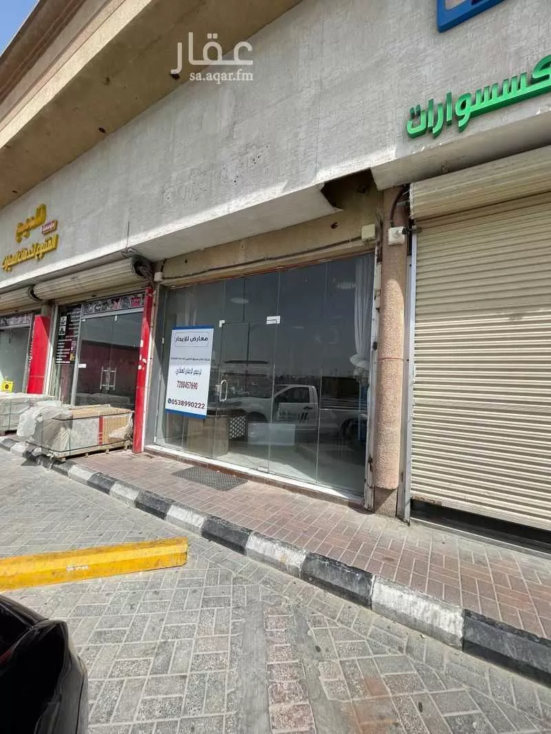 محل للإيجار في شارع الامام محمد بن سعود, حي المنار, مدينة الدمام, المنطقة الشرقية 1 صورة