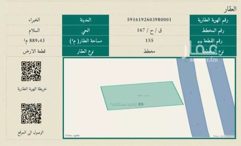 أرض للبيع في شارع طريق الامير متعب عبدالعزيز, مدينة الخبراء والسحابين, منطقة القصيم 1 صورة