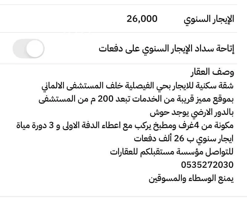 شقة للإيجار في شارع سعيد بن حريث, حي المعارض, مدينة خميس مشيط, منطقة عسير 1 صورة