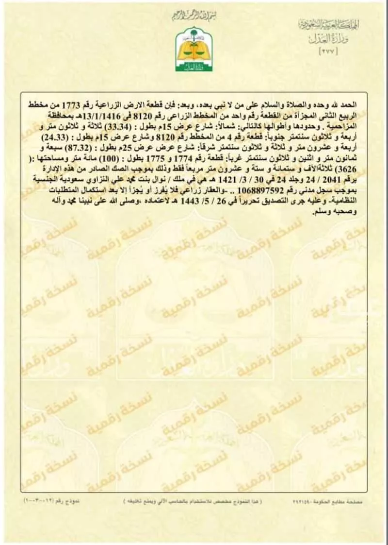 أرض للإيجار في المشاعلة ، المزاحمية 1 صورة