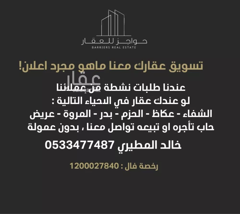 فيلا للإيجار في شارع عز الدين بن فهد, حي عكاظ, مدينة الرياض, منطقة الرياض 1 صورة