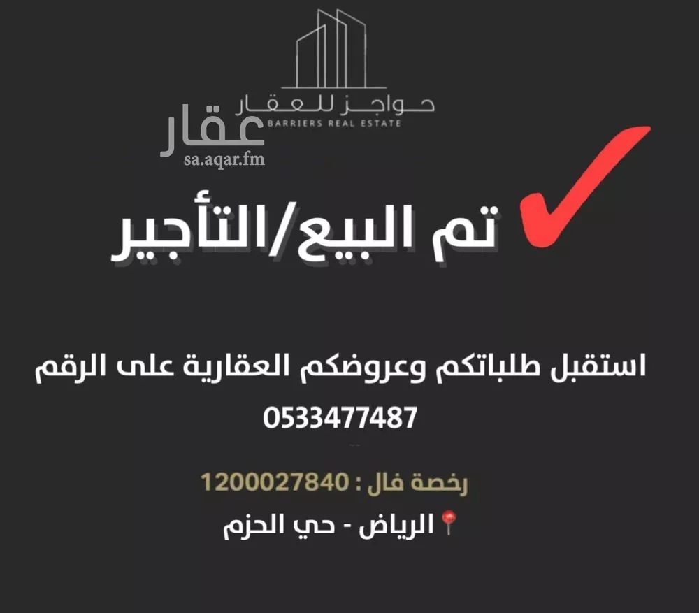 شقة للإيجار في شارع عبدالرحمن المكودي, حي عكاظ, مدينة الرياض, منطقة الرياض 1 صورة