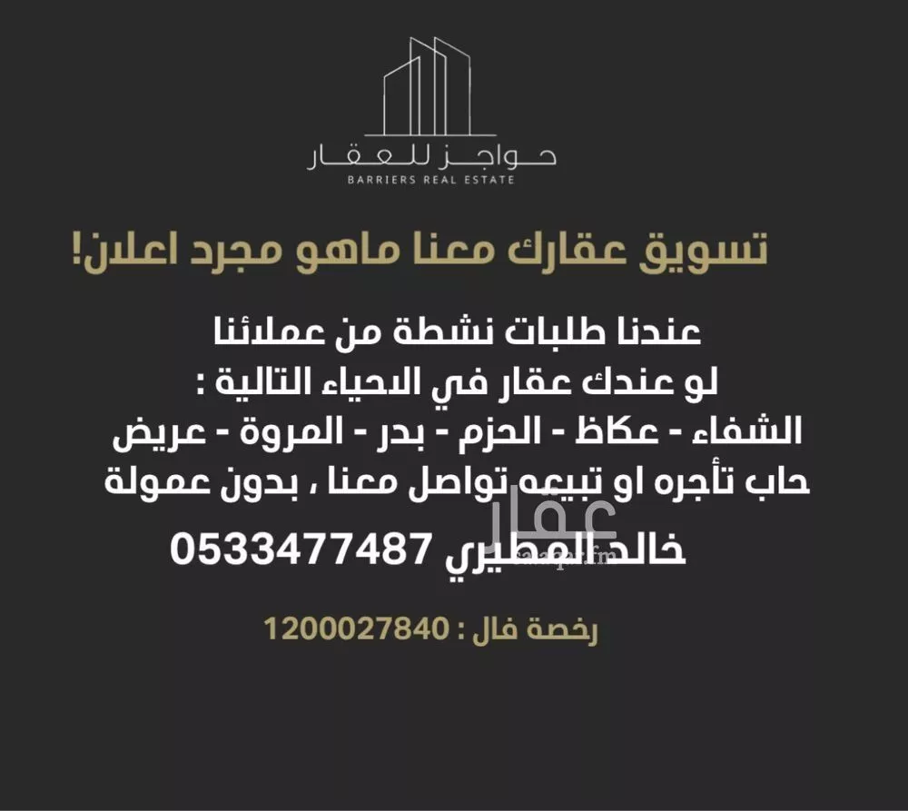 شقة للبيع في شارع عبدالله بن ياسر, حي الحزم, مدينة الرياض, منطقة الرياض 1 صورة