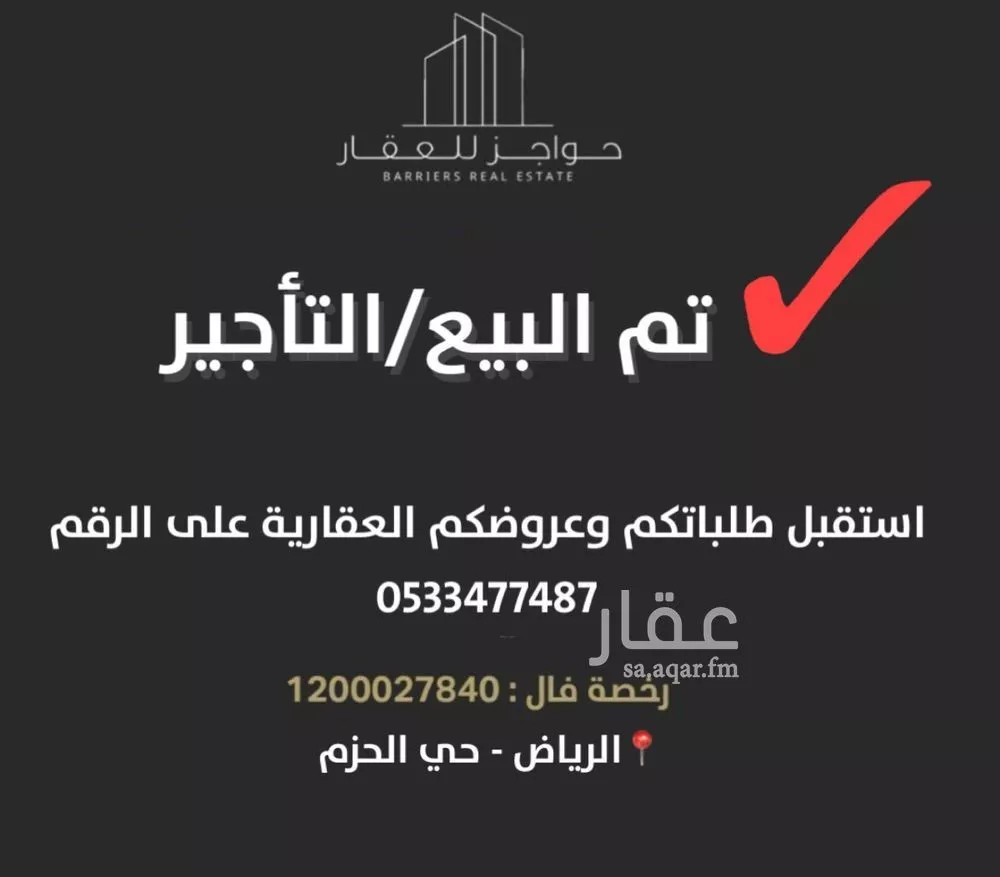 فيلا للإيجار في شارع عز الدين بن فهد, حي عكاظ, مدينة الرياض, منطقة الرياض 1 صورة