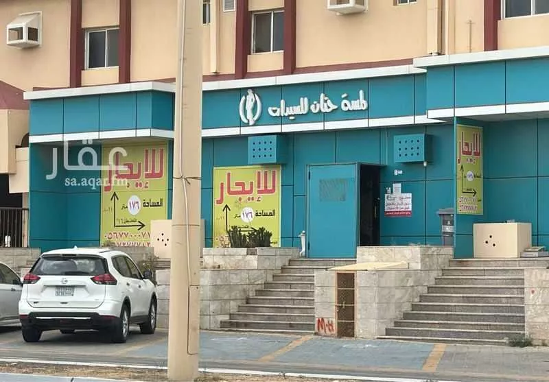 محل للإيجار في شارع طريق الملك عبدالعزيز الطائف- الباحة, حي الأفق, مدينة الاطاوله, منطقة الباحة 1 صورة