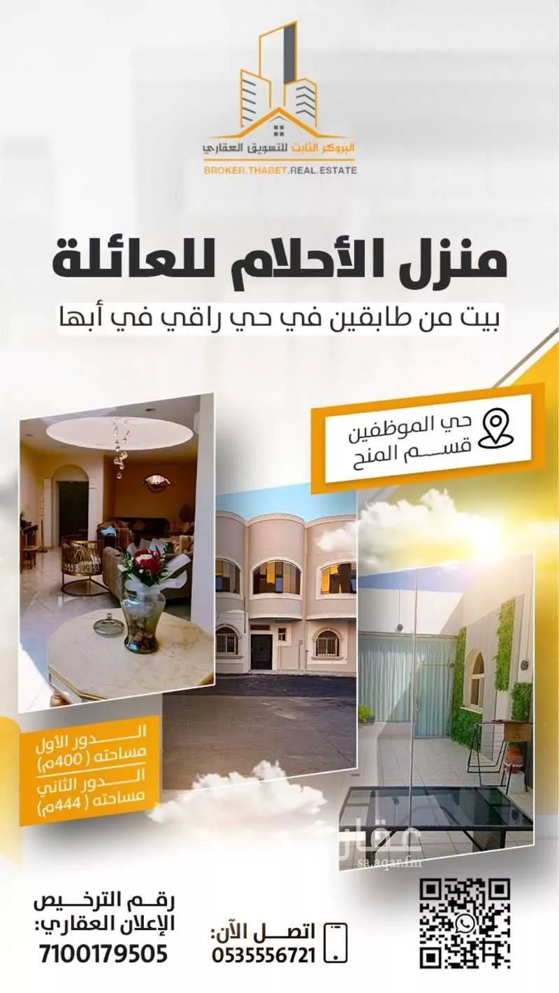 عمارة للبيع في شارع 40 البديع, حي البديع, مدينة ابها, منطقة عسير 1 صورة
