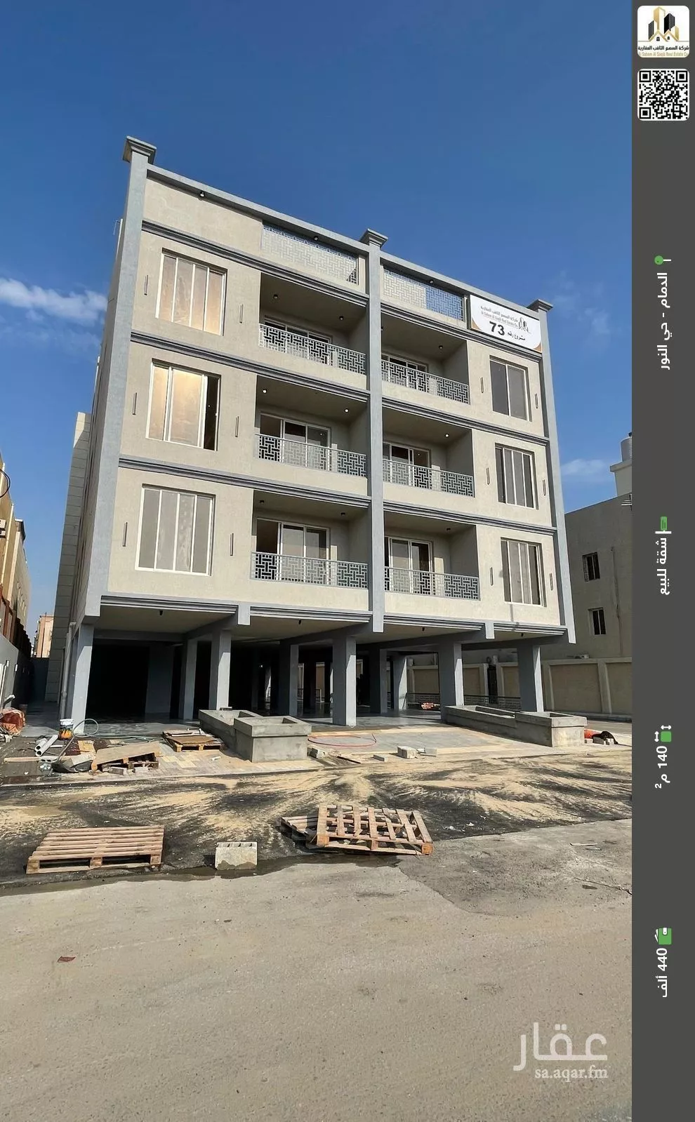 شقة للبيع في شارع عبدالرحمن ابن بشر العبدي, حي النور, مدينة الدمام, المنطقة الشرقية 1 صورة