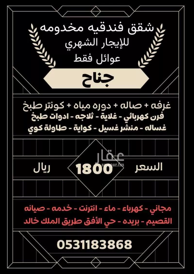 عمارة للإيجار في حي الأفق, مدينة بريده, منطقة القصيم 1 صورة