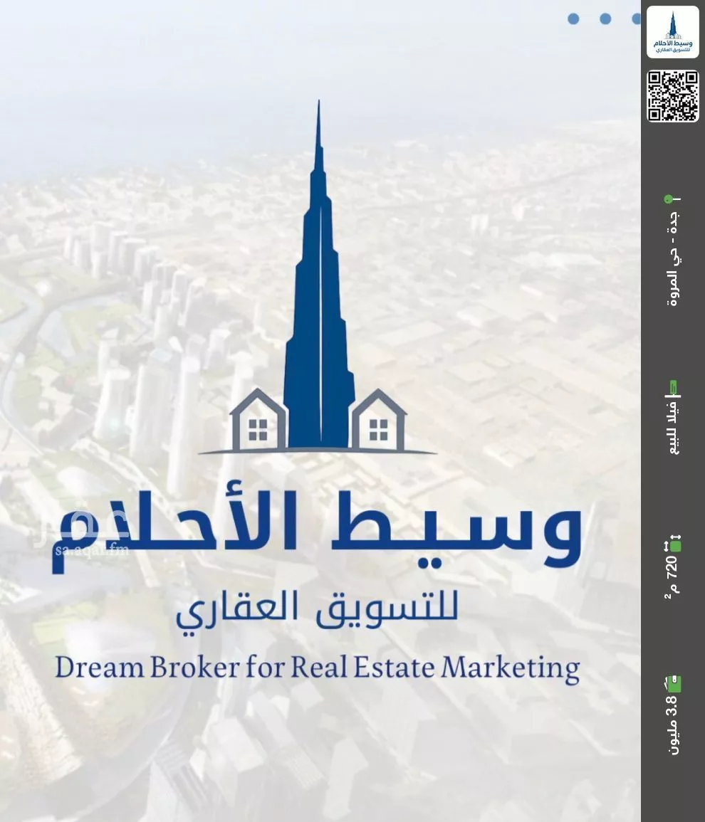 فيلا للبيع في شارع ابن عرفون, حي المروة, مدينة جدة, منطقة مكة المكرمة 1 صورة