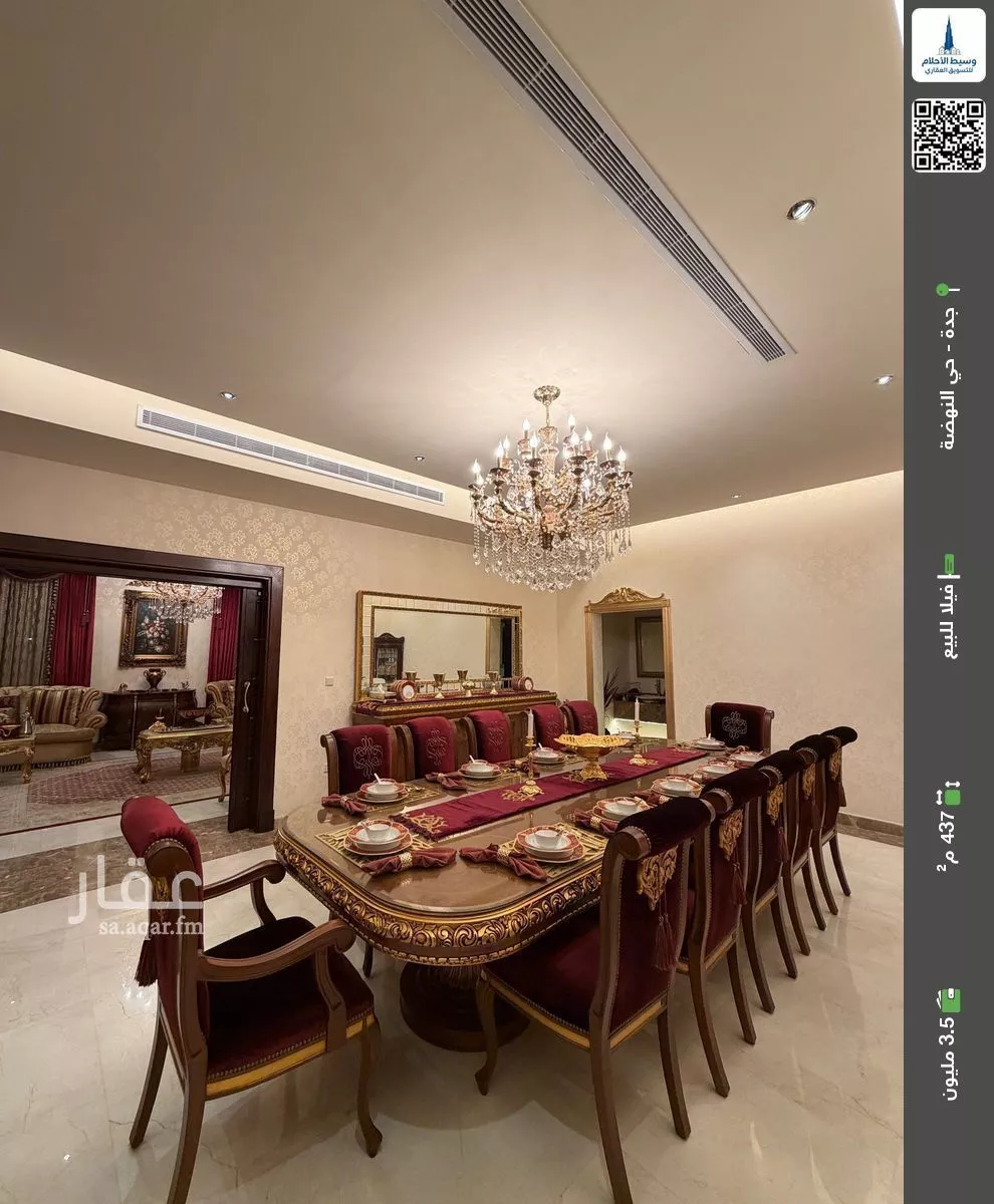 فيلا للبيع في شارع جيل الشرف, حي النهضة, مدينة جدة, منطقة مكة المكرمة 1 صورة