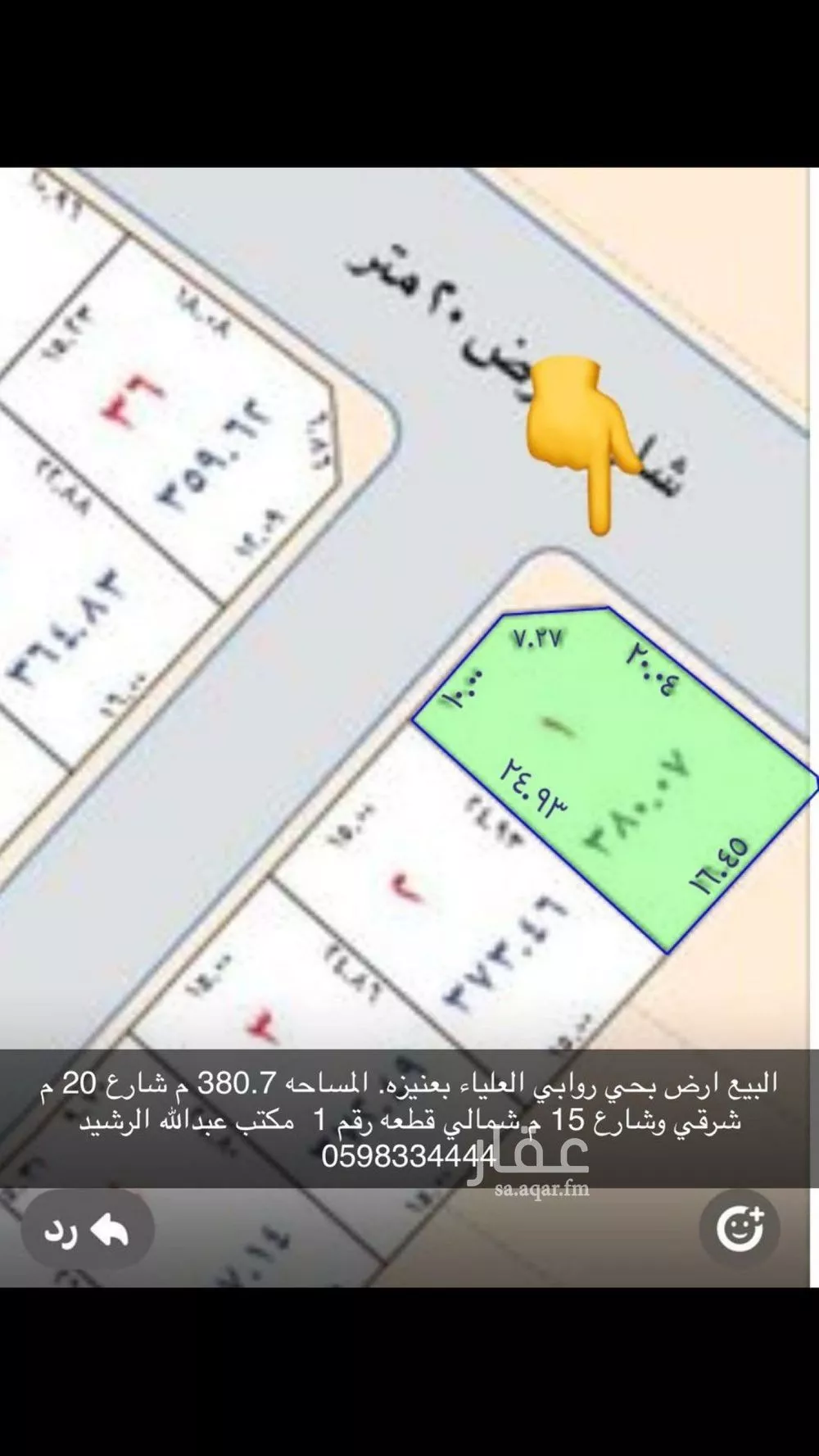 أرض للبيع في شارع احمد بن محمد الذهبي, حي العليا, مدينة عنيزه, منطقة القصيم 1 صورة