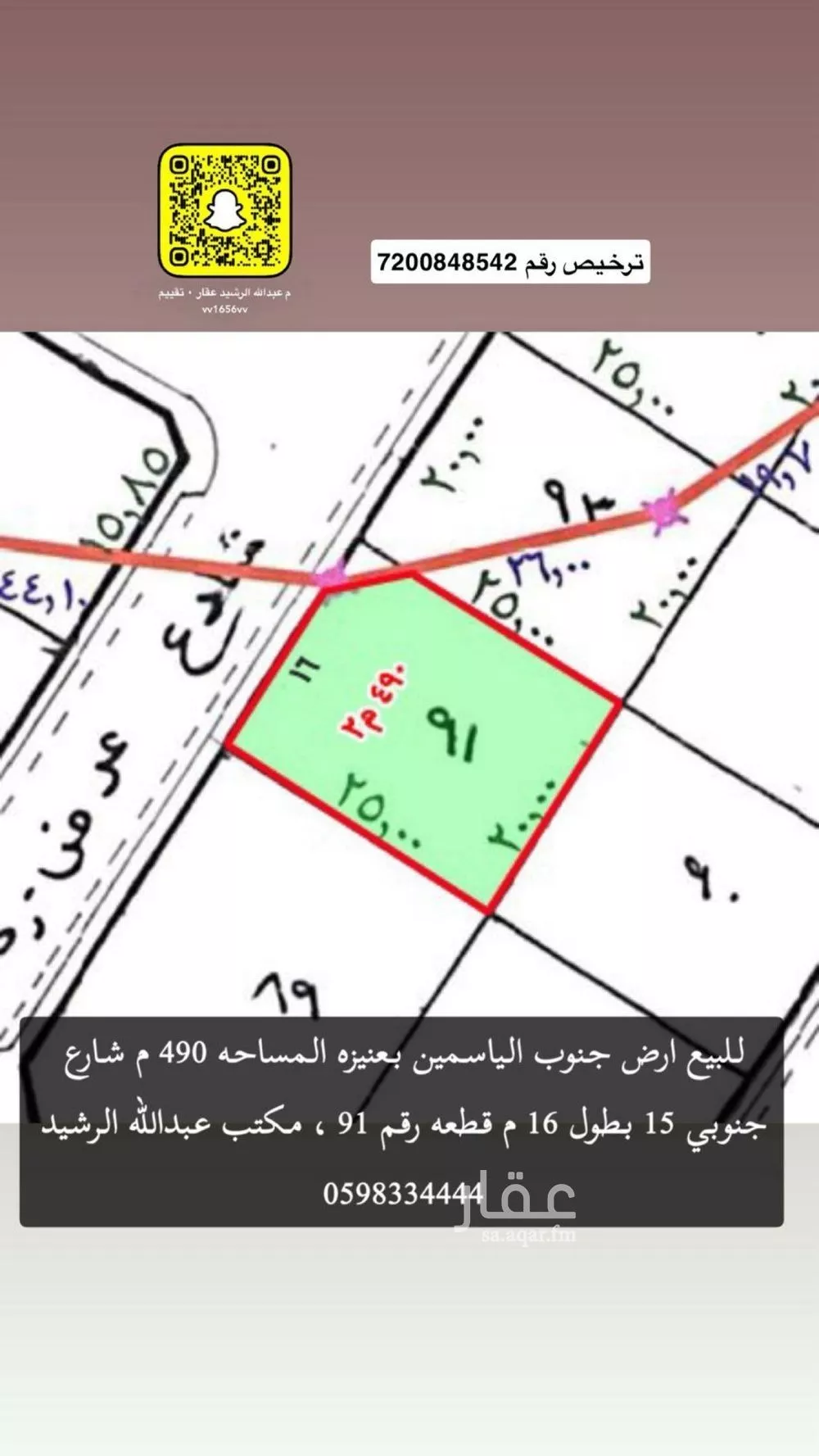 أرض للبيع في شارع أبي المعالي البزاز, حي الريان, مدينة عنيزة, منطقة القصيم 1 صورة