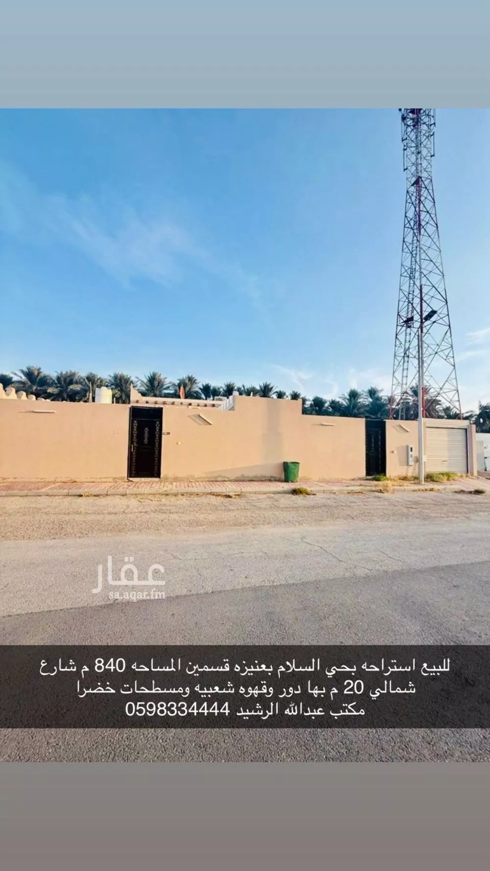 استراحة للبيع في شارع المثنى بن حارثة, حي السلام, مدينة عنيزة, منطقة القصيم 1 صورة