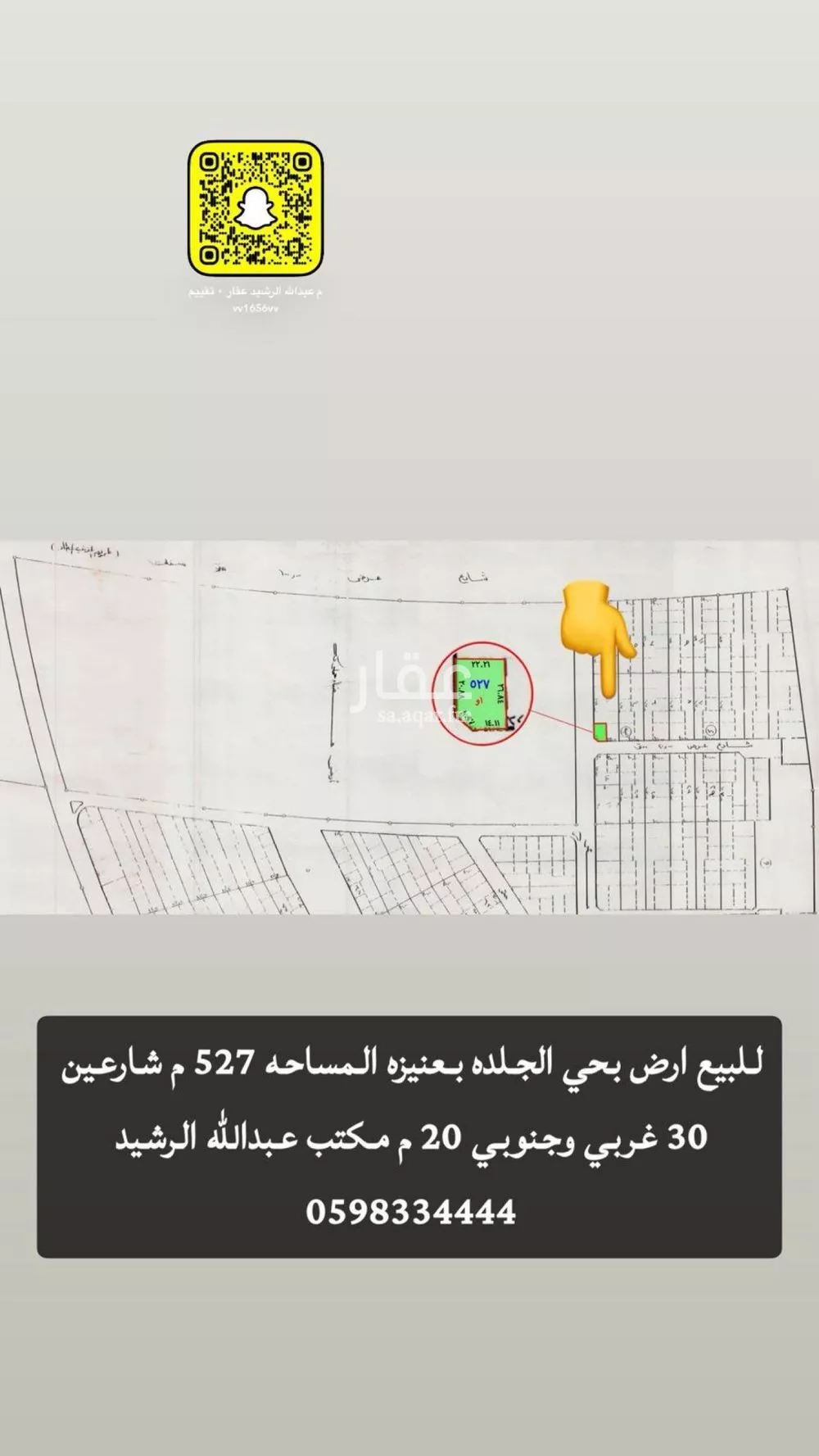 أرض للبيع في شارع المغيولي, حي الجلدة, مدينة عنيزه, منطقة القصيم 1 صورة
