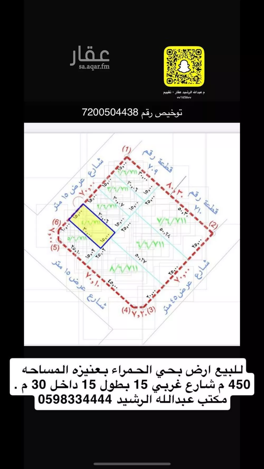 أرض للبيع في شارع شارع زامل العبدالله السليم, حي الحاجب, مدينة عنيزه, منطقة القصيم 1 صورة