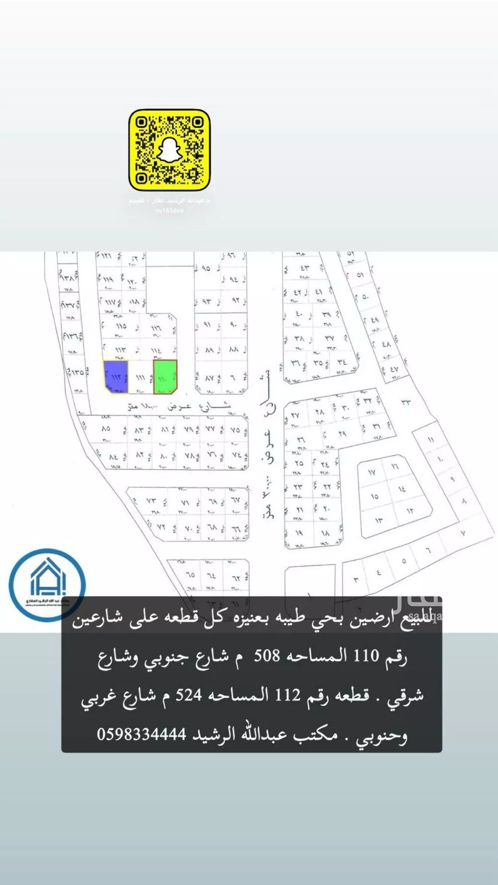 أرض للبيع في شارع محمد المنشاوي, حي الوهلان, مدينة عنيزة, منطقة القصيم 1 صورة